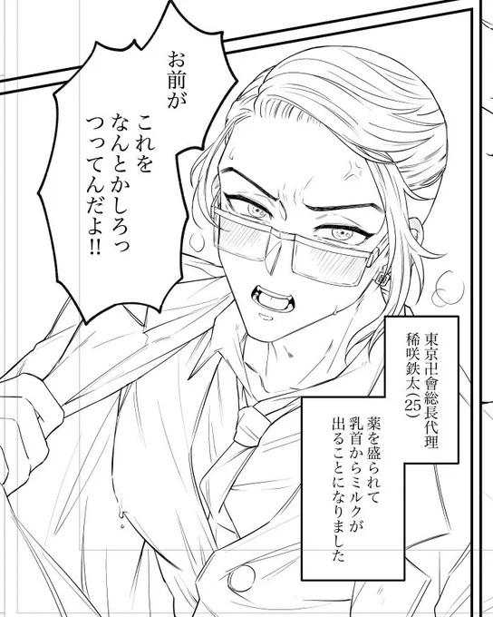 やった 