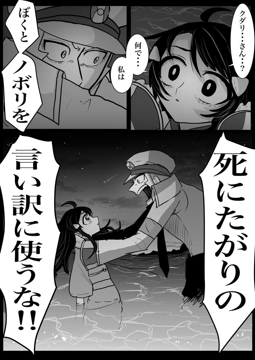 ノボショウ・クダショウ

八面冷狼さん@anima787mine の小説を漫画化させていただきました(^人^)✨・・こ、この感情どうすればいいの・・?な気持ちを込めました・・こういう小説弱いの・・・好き・・

小説https://t.co/9maNB5PRGh 