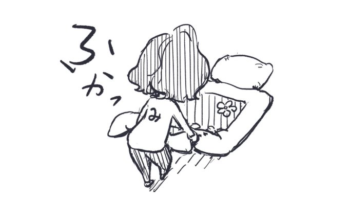 お布団が呼んでいる。 