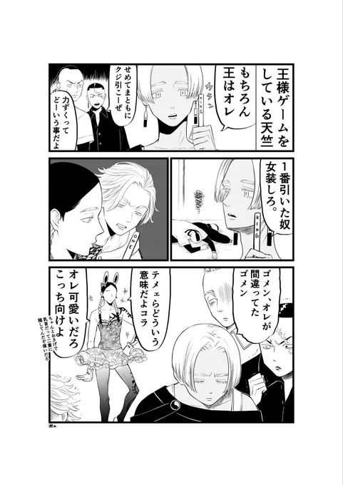 カッコいい蘭が好きな方にはオススメできないけど蘭はこれくらいの事はしてくれそうだと個人的には思う😶 