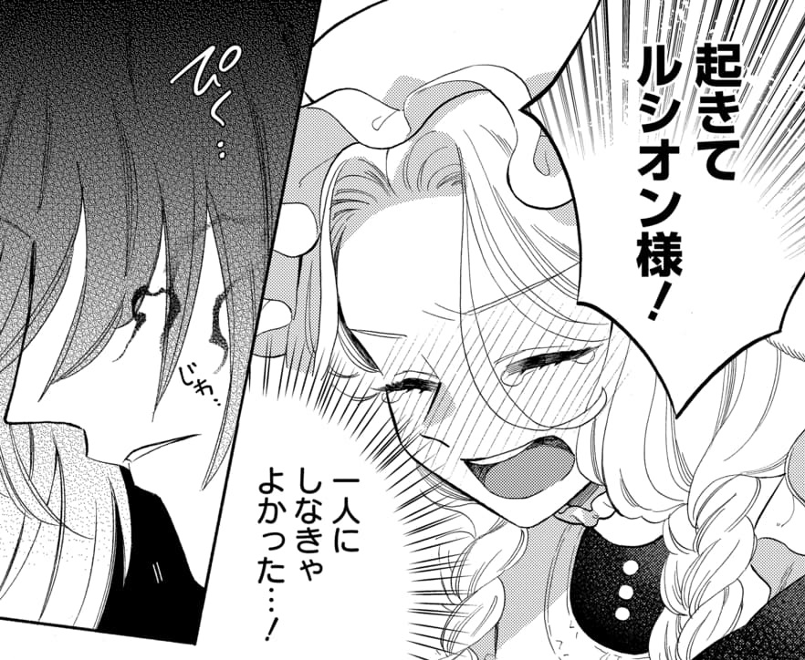 『オオカミ主人とウサギメイドちゃん』
14話「失いたくない」②更新されました!

異変を感じてお部屋に飛び込むと、ルシオンの姿が…!

🔗https://t.co/syzRl1fzvC 