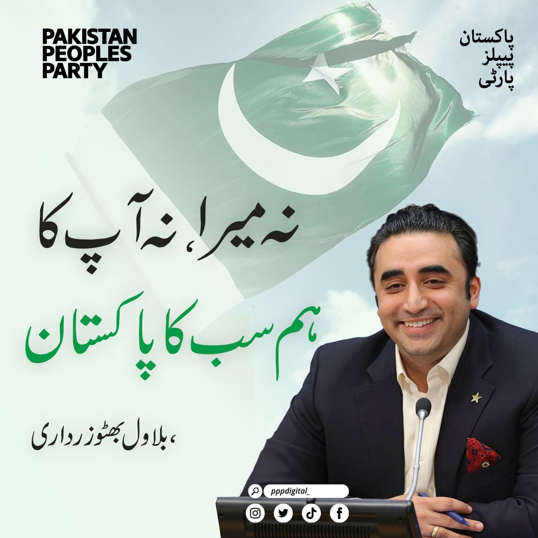 QamarKairaPPP's tweet photo. نہ میرا نہ آپ کا ہم سب کا پاکستان 
#HumSabKaPakistan https://t.co/tuWwxcZp30