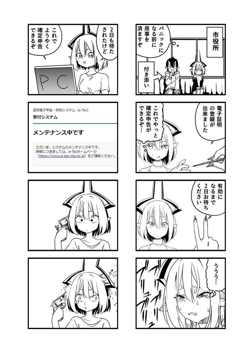 ポンコツ魔王 その14 