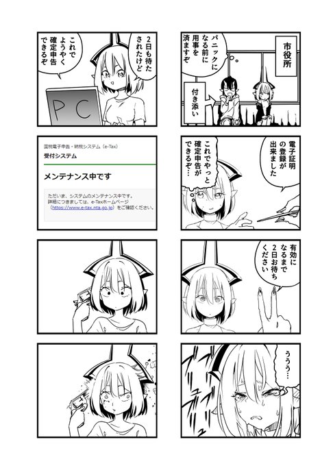 ポンコツ魔王 その14 