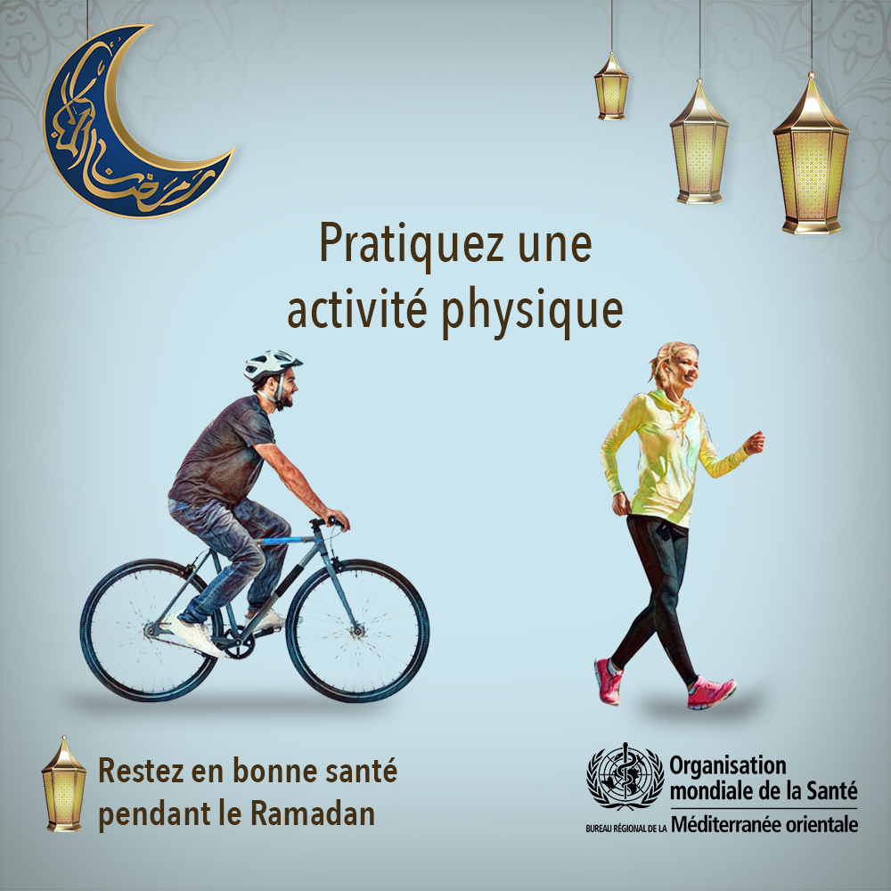 Pratiquez au moins une activité physique ⛹️‍♂️🚴 pendant le mois de Ramadan ! 
Restez en bonne santé 💪  !