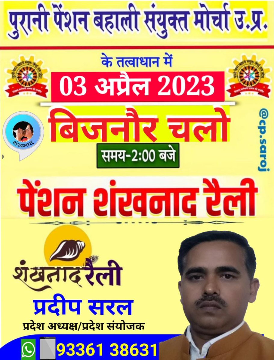 Raghvendra Pratap Singh tweet media