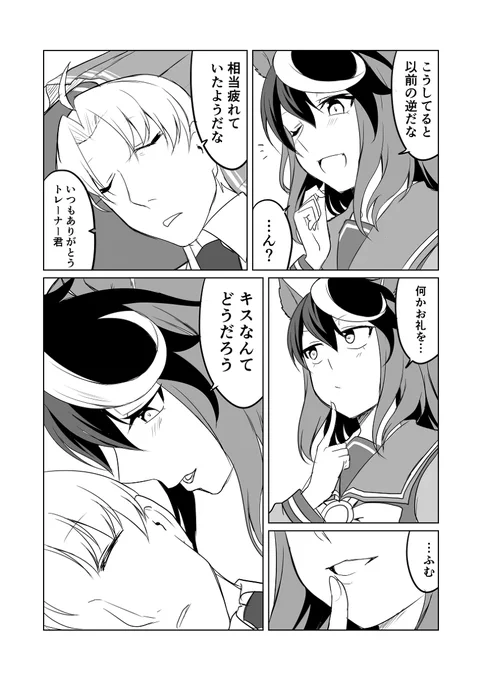 ウマ娘日和294 #漫画 #ウマ娘プリティーダービー #ウマ娘 #シンボリルドルフ(ウマ娘) https://t.co/pGLOAhLEPx 