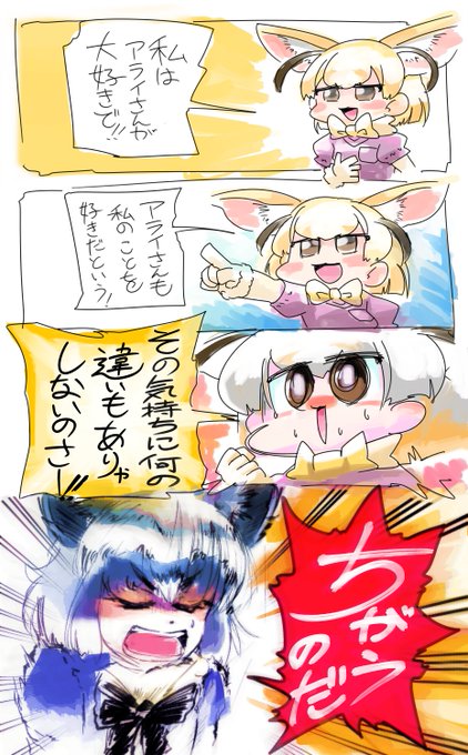 昔書いたけも4コマ。絵柄模索してる時期だった 