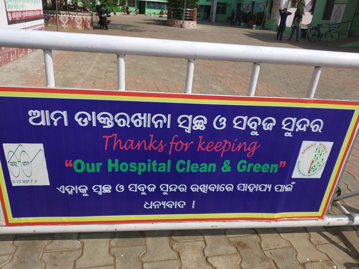 bpmukanas's tweet photo. ସ୍ଵଛତା ଓ ଗୁଣବତ୍ତା ସ୍ବାସ୍ଥ୍ୟ ସେବାର ଆଉଗୋଟିଏ ମାଇଲଖୁଣ୍ଟ ଅତିକ୍ରମ କଲା କଣାସ ଗୋଷ୍ଠୀ ସ୍ବାସ୍ଥ୍ୟ କେନ୍ଦ୍ର https://t.co/lC4dTaN9nO