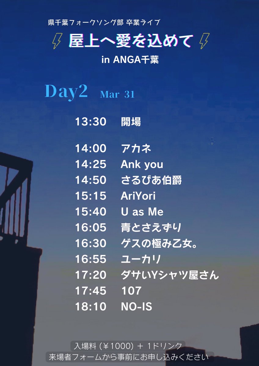 kenchibakeion's tweet photo. 本日3/30(木)、明日3/31(金)の2日開催の卒業ライブ、まだチケットに余りがあるのでフォーム入力してない方の飛び込み参加も歓迎してます！ライブハウスANGAでお待ちしています。 https://t.co/D6SEtxmLR9
