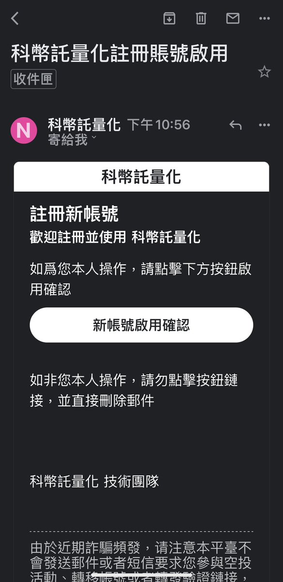 比特幣交易者 科幣託 crypto tweet media