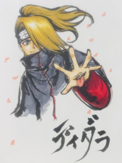 友人にナルトで推しのデイダラ
描いてもらった…!
コピックと墨の相性がよい 