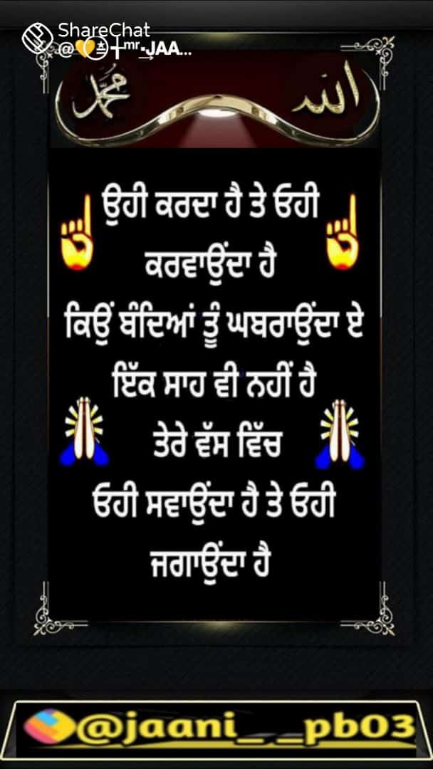 Amandee02637823's tweet photo. ਵਾਹਿਗੁਰੂ ਜੀ ਮੇਰੇ ਪੰਜਾਬ ਤੇ ਮੇਹਰ ਕਰੀ। https://t.co/spqFxQzkfA