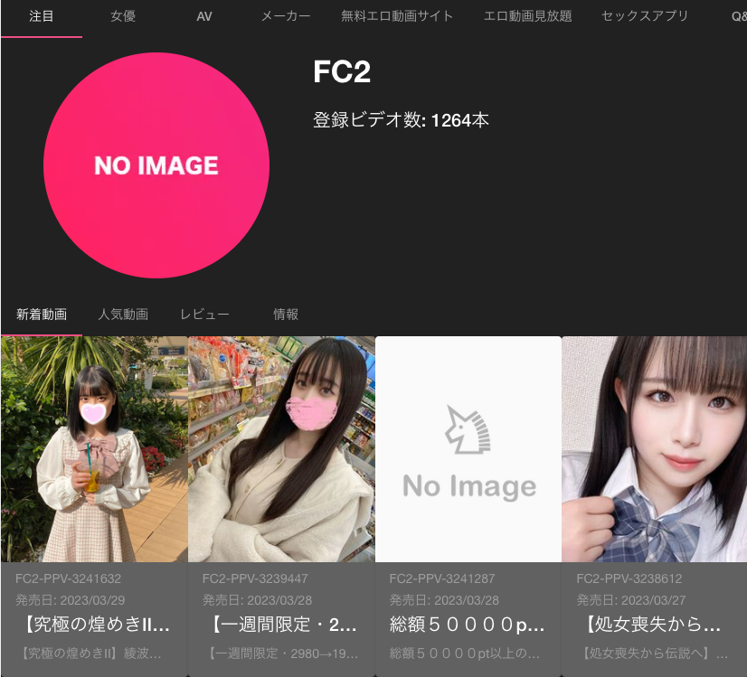 _avvjp's tweet photo. 最新の人気メーカーから発売されているFC2ビデオがトップページに表示されるようになりました

👇
https://t.co/L7tcjPKUx1

FC2のビデオ新着も下のページからチェックしてみてください

👇
https://t.co/lXwCmKxvdB https://t.co/cc3QVSB8Uj