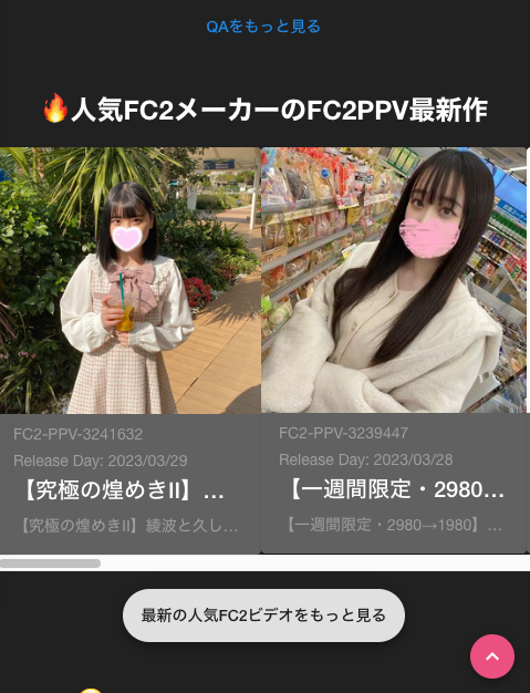 _avvjp's tweet photo. 最新の人気メーカーから発売されているFC2ビデオがトップページに表示されるようになりました

👇
https://t.co/L7tcjPKUx1

FC2のビデオ新着も下のページからチェックしてみてください

👇
https://t.co/lXwCmKxvdB https://t.co/cc3QVSB8Uj