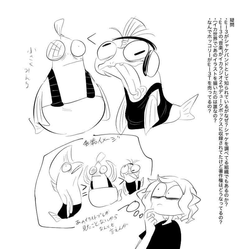 スプラバンド ω-3 オメガスリー
構図バランスのためなのだろうけどジャケットのトラウト地獄谷氏が小さく見える。 