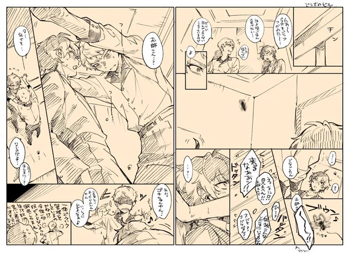 気に入ってる漫画を再掲(ヴァ・宗くん・宗みか) 