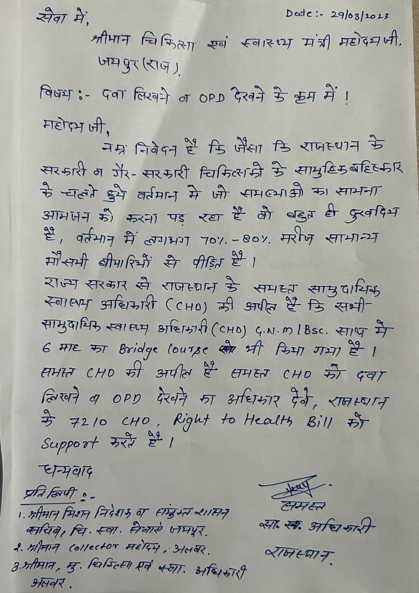 Pushpen31987403's tweet photo. माननीय श्री परशादी लाल मीणा जी से विनम्र अपील है कि जैसा की राजस्थान के समस्त चिकित्सक हड़ताल पर है इसलिए आपसे अपील है की दवा लिखने का अधिकार सामुदायिक स्वास्थ्य अधिकारी को दिया जाये जिससेआमजन की समस्यामें सुधार आ सके@ashokgehlot51 @plmeenaINC @bharatbeniwal_ @Jksoniias https://t.co/xD8XOJBrZ1
