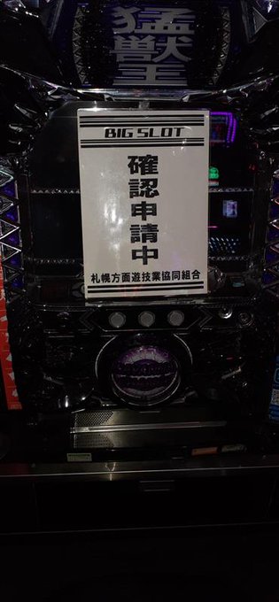 こんばんは～ヤスからお知らせ(*'▽')3月30日（木）朝9時開店♪抽選時間➤8:50新台入替予定です！※新台は警察検査