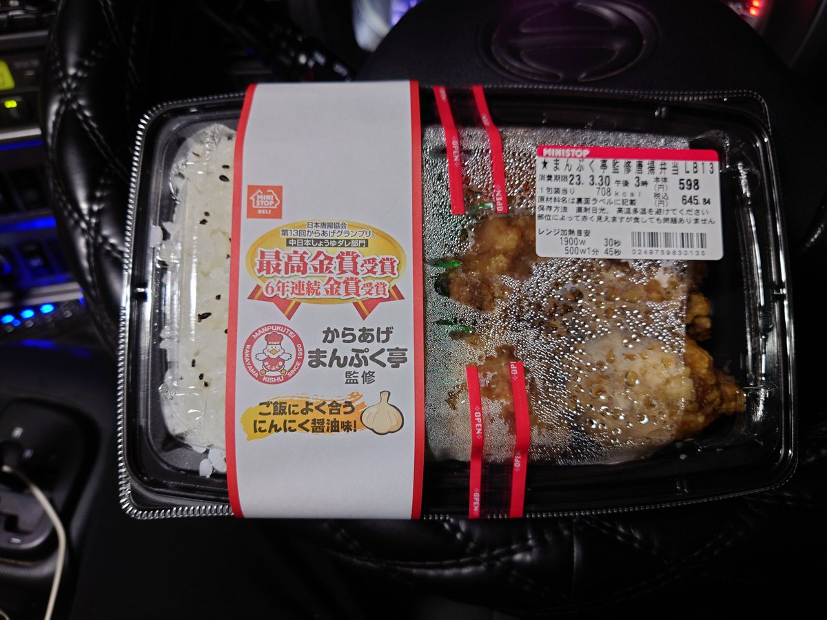 HTakapi's tweet photo. 今日の寝床の日本坂到着👍
食堂閉まってるのでコンビニ弁当‼️ https://t.co/XVHJ5ZxJKH