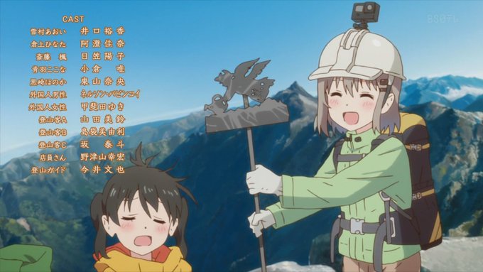 キャスト #yamanosusume #bsntv 