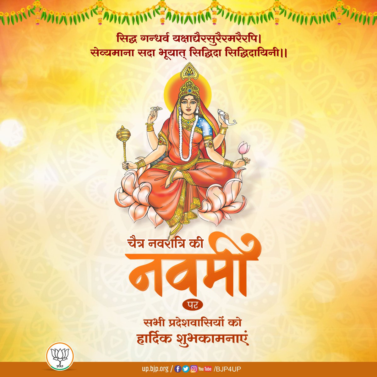 BJP4UP tweet picture
