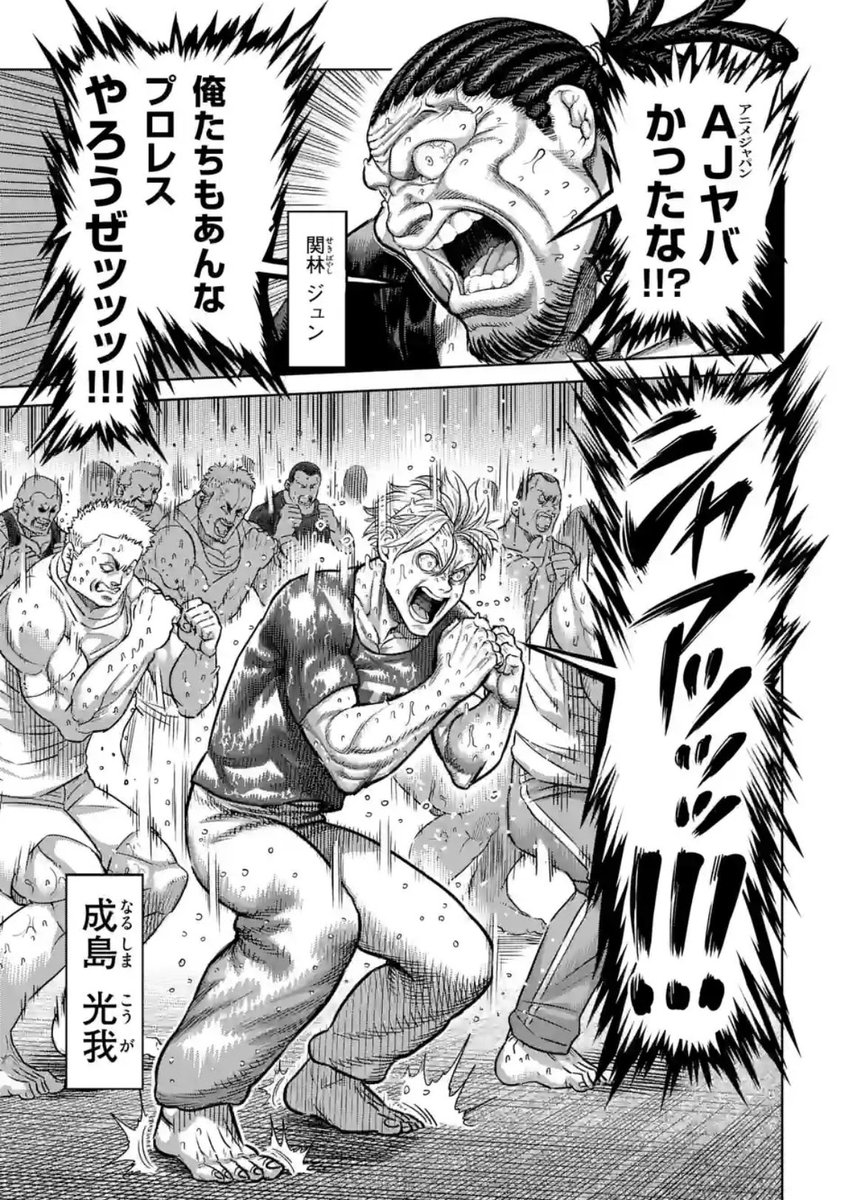 木曜の格闘作品『ケンガンオメガ』が更新されました!
武器術を組み合わせる格闘技・シラットで戦う烈堂のバトルシーン、ぜひご一読ください!
また同時に更新された新刊PRでは、先日行われたアニメ『ケンガンアシュラ』✖️DDTプロレスのリアル拳願仕合の試合記事など大ボリュームで公開されてます!
