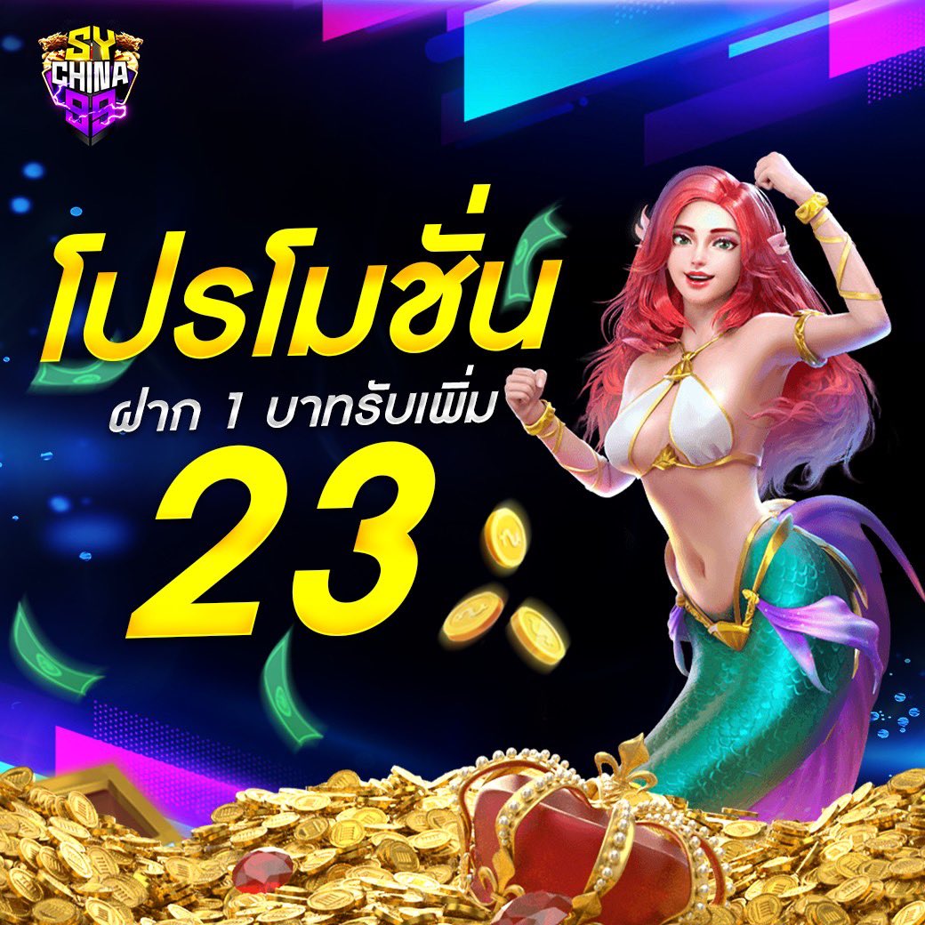 teecomes498's tweet photo. #sychina99 น้องใหม่มาแรงที่พร้อมจัดเต็มให้แก่คุณ #ฝาก1บาทรับ23บาท 👉🏻👉🏻 https://t.co/jalUrX7zfy https://t.co/OLarh2v8oi