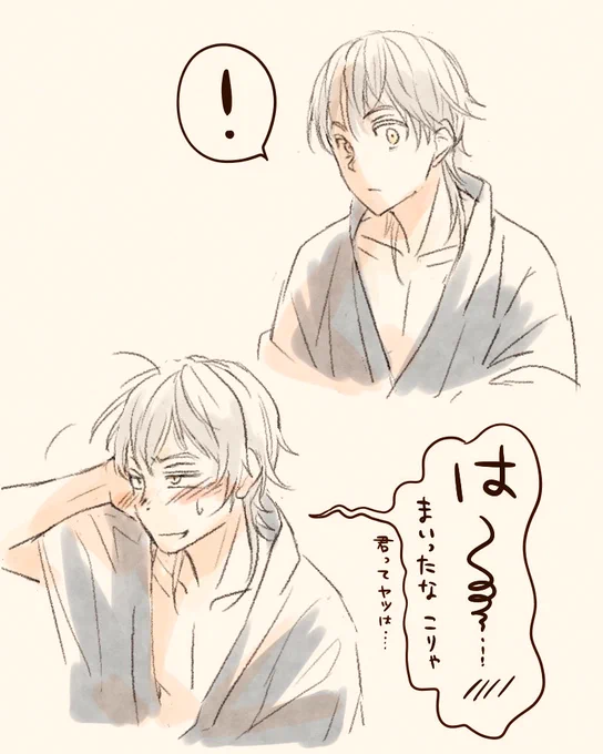 鶴丸照れ永(ご自由にご妄想ください) 