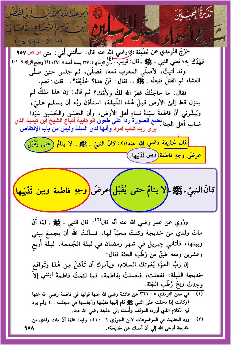 وأنت خليفتي في كل مؤمن بعدي tweet media