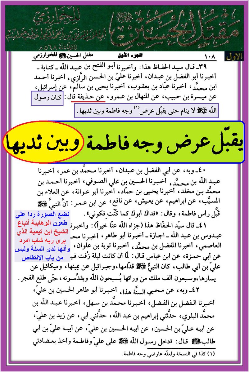وأنت خليفتي في كل مؤمن بعدي tweet media