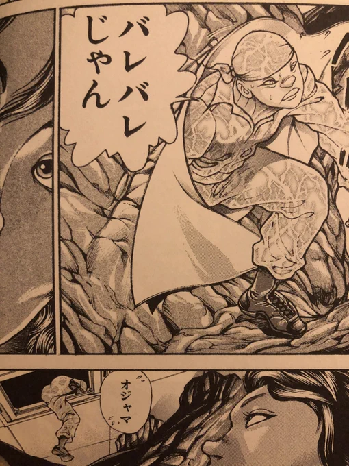 ガイアさんがオジャマするときお尻がぷりっとなってるの狂おしいほど好き 