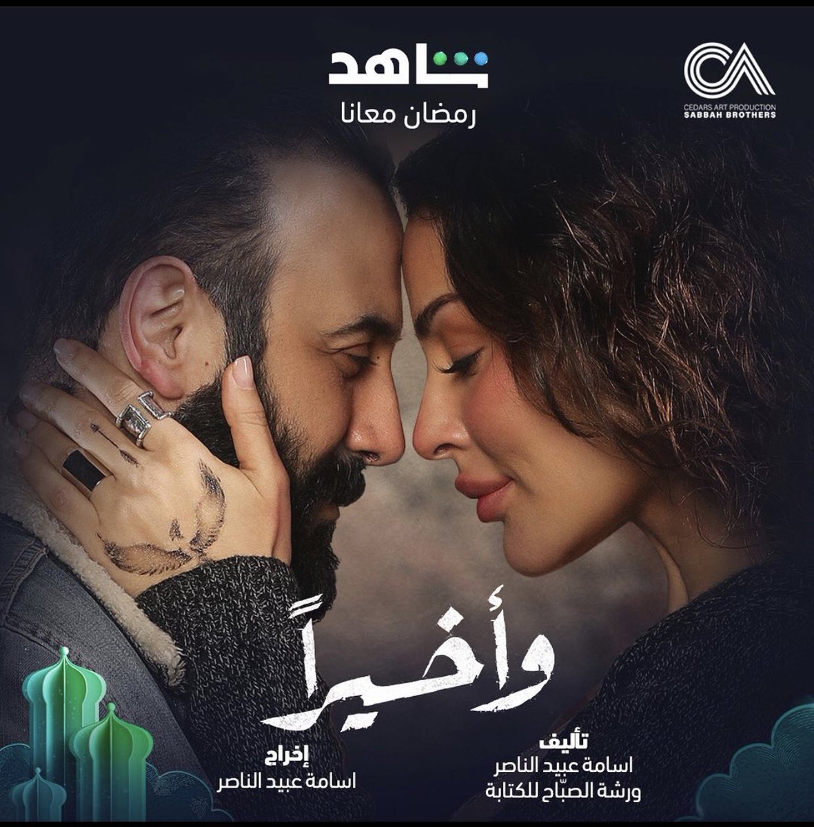 ❤️❤️❤️❤️<a href="/nadinenjeim/">Nadine Nassib Njeim 🏆</a>  مسلسل رائع بالتوفيق دائما  love you
