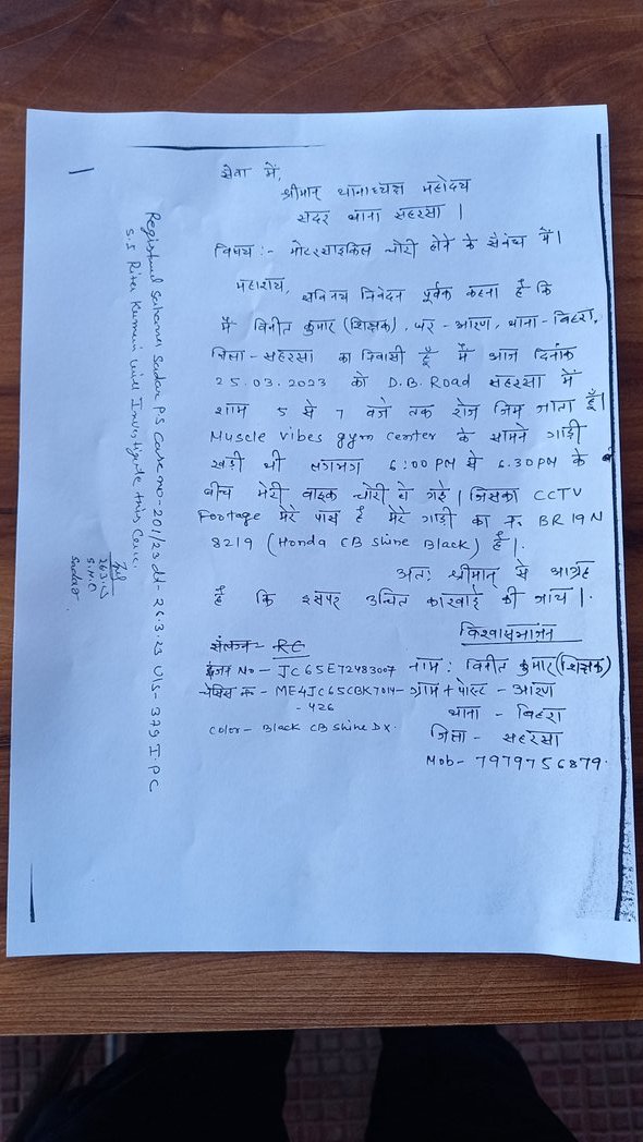 Vinityadv's tweet photo. @bihar_police @SaharsaPolice FIR हो गया है....कृपया कार्यवाई करने की कृपा करें https://t.co/S70lhbDHhv