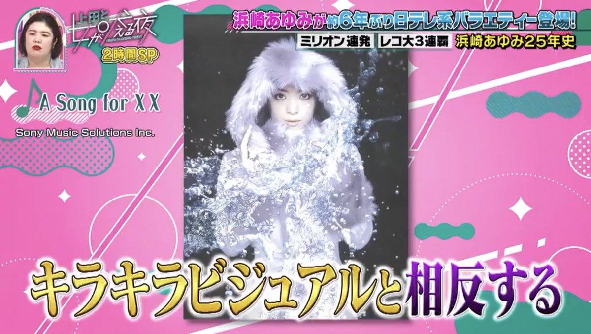 そう、浜崎あゆみの魅力を一言で言い表すとしたら、このポイントなのよ。