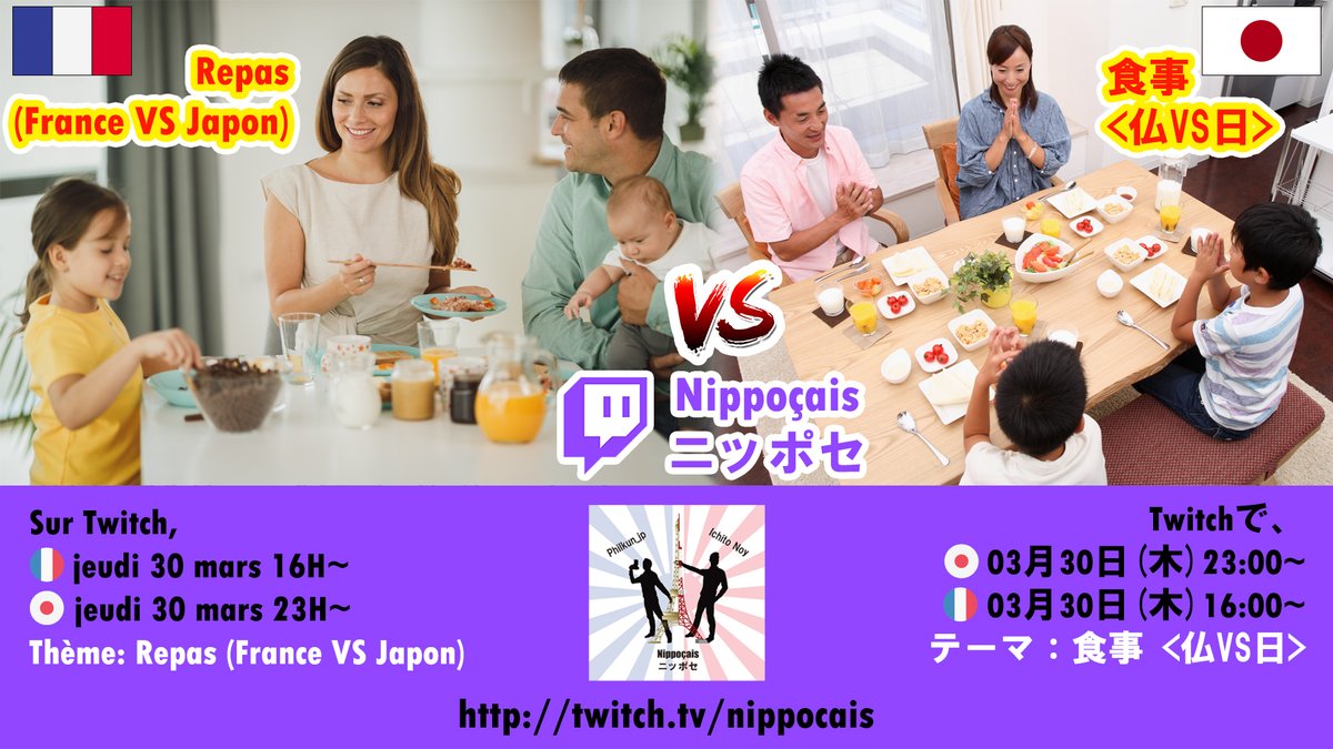 Nippocais's tweet photo. Prochain #live / 次のライブ
https://t.co/LdaSR1bhpi

🇫🇷Jeu.30 mars 16H~
🇯🇵Jeu.30 mars 23H~
66e #stream #twitch "#Repas (#France VS #Japon)"

🇯🇵3月30日(木) 23時~
🇫🇷3月30日(木) 16時~
66回目Twitch #ストリーム「#食事 仏VS日」

#StreamFR #streaming #TwitchFR #twitchtv
#twitchaffiliate https://t.co/LC4kltpGCo