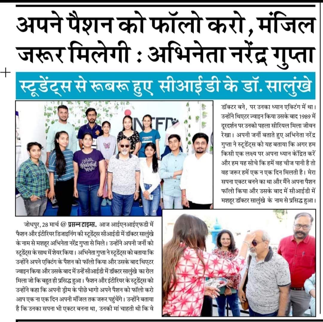 inifd_jodhpur's tweet photo. #MediyaByte 
Thankyo for this amazing article in your newspaper RajasthanPatrika G Manthan Newspaper

#inifdjodhpur #fashion #design
 #designcourse #interiordesign #InteriorDesignStudent #celebritymeetandgreet #celebritymeet #yesterday #proud2bdesigner #CID #EnrollNow https://t.co/ITHYNSlDxL