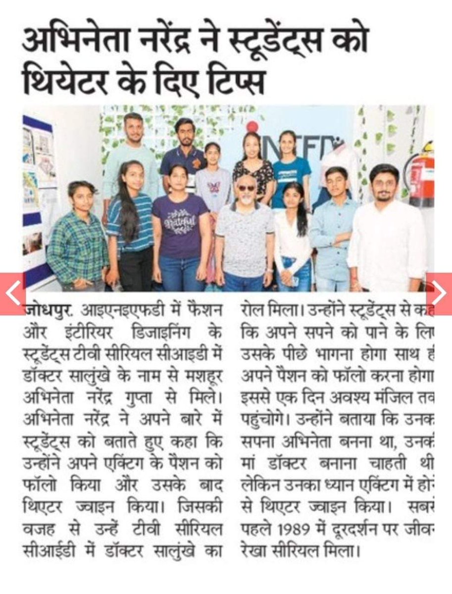 inifd_jodhpur's tweet photo. #MediyaByte 
Thankyo for this amazing article in your newspaper RajasthanPatrika G Manthan Newspaper

#inifdjodhpur #fashion #design
 #designcourse #interiordesign #InteriorDesignStudent #celebritymeetandgreet #celebritymeet #yesterday #proud2bdesigner #CID #EnrollNow https://t.co/ITHYNSlDxL