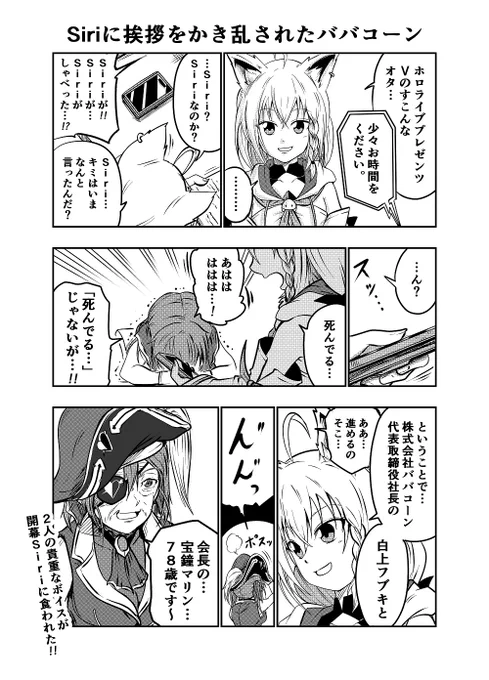 #絵フブキ  #マリンのお宝 #すこだワ   134回