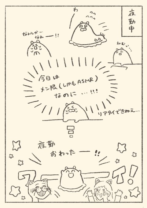 今日の日記です。
おかゆちゃんのメン限ASMR待ちわびてたって…コト!😉🌟 