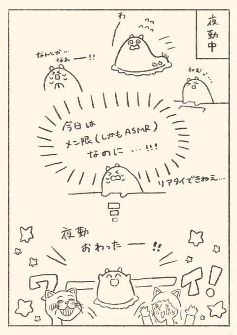 今日の日記です。
おかゆちゃんのメン限ASMR待ちわびてたって…コト!😉🌟 