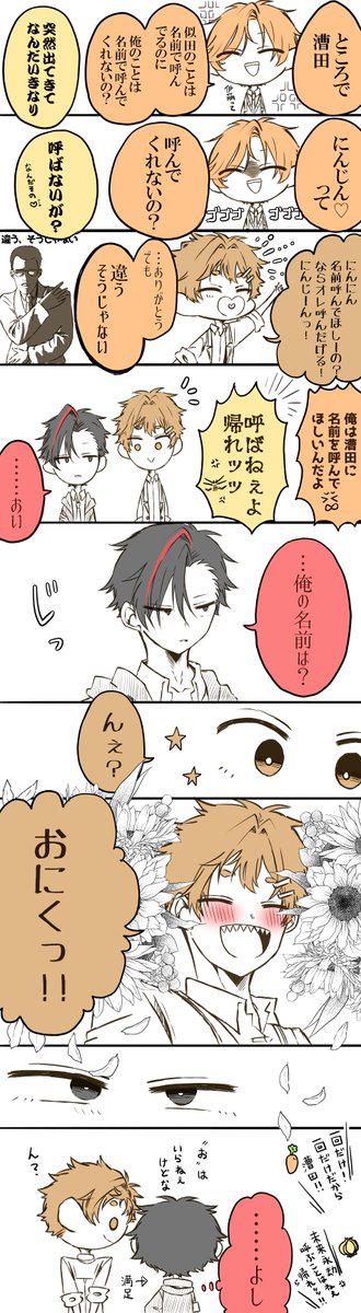 創作BLまんが

カレーの具材の擬人化男子がラブコメるお話②🥕🧅🥩🥔
#創作BL https://t.co/D83qpAfGXG 