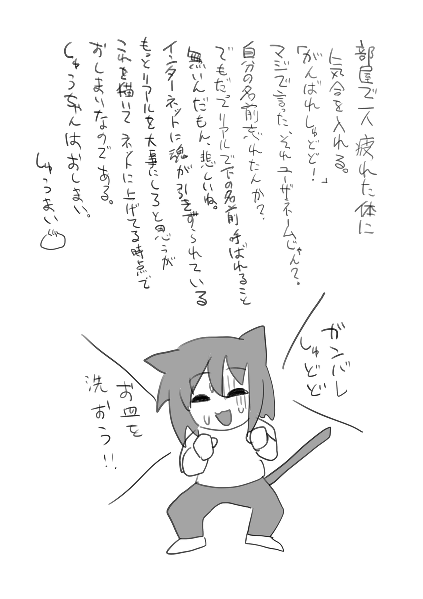 日記です。 