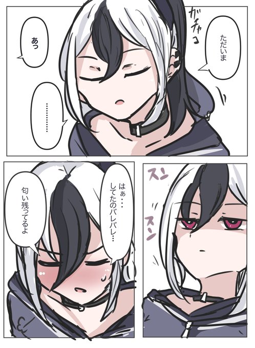 鼻が効くカヨコ 