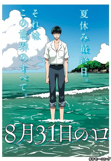 #Dモーニング 📖8月31日のロングサマー新連載ですね😁一挙に２話📖昭和のグラゼニ田金カントク 