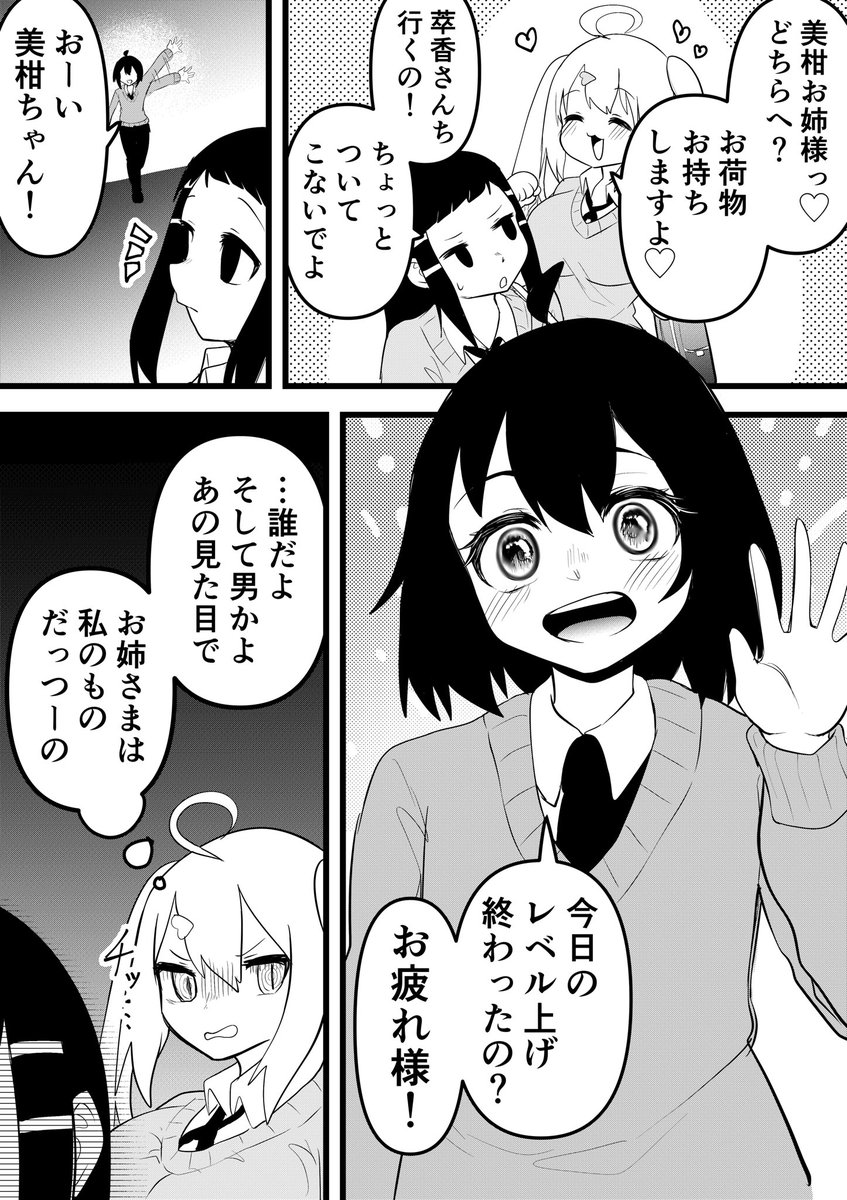 男嫌いの女の子が最強のサキュバスになるまで㉟
#漫画が読めるハッシュタグ 