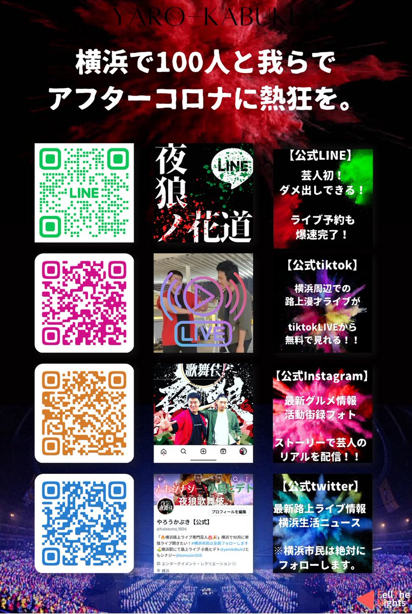 hidetomo_1024's tweet photo. 【ゲリラライブ情報】

【日付】3/20(木)
【時間】16:00-18:00
【会場】横浜駅東口
【料金】0円
【配信】tiktokLIVE

ご来場お待ちしております。
禁断の企画も用意しております。

#横浜駅
#横浜市
#路上ライブ https://t.co/6yiER2AlsF