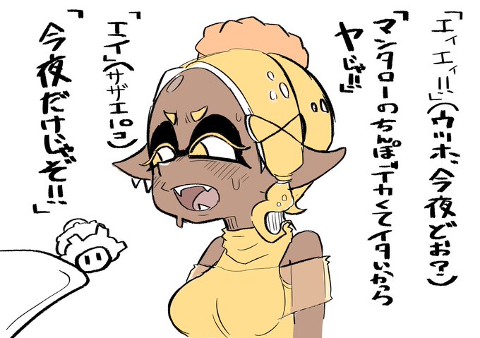 あんまりスプラ3触ってないけどウツホちゃんはフェス勝ててますか?ラクガキ 