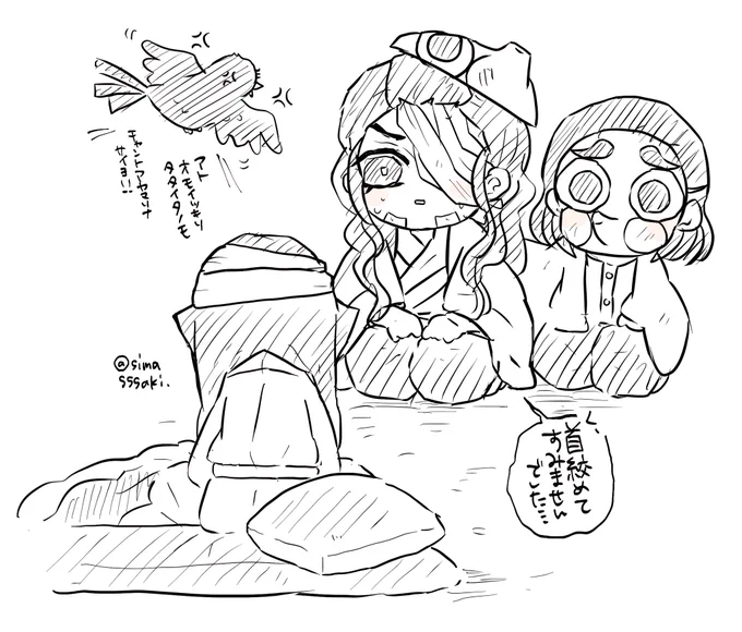 おまけ 