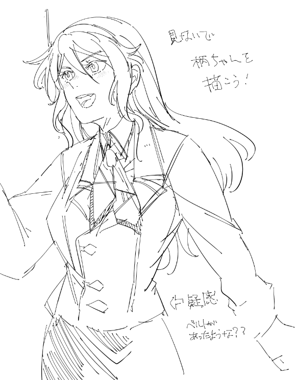 疑惑 